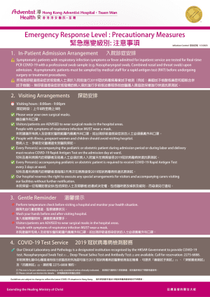 Emergency Response Level Notice_v4